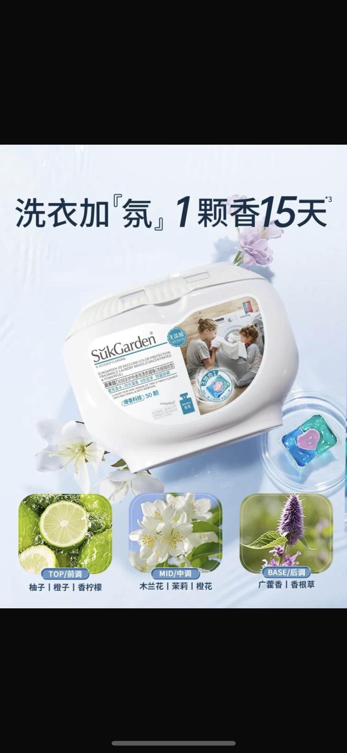 Laundry Cleaning Gel Tablets, Color Protection Fragrance Laundry Beads, 3 in 1 Laundry Detergent Gel Beads